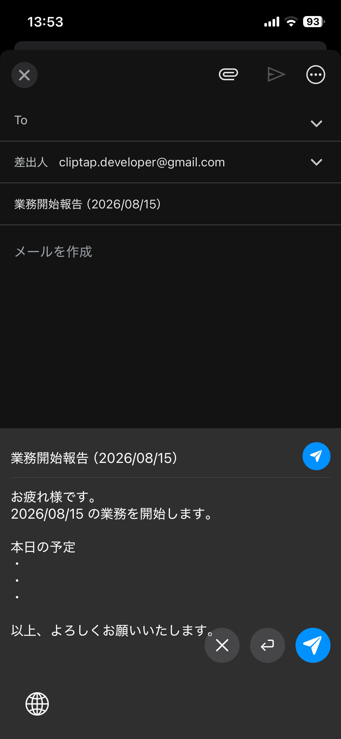 拡張キーボードで定型文を挿入する画面